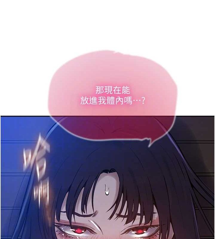 秘密教学第264話-正式的第一次