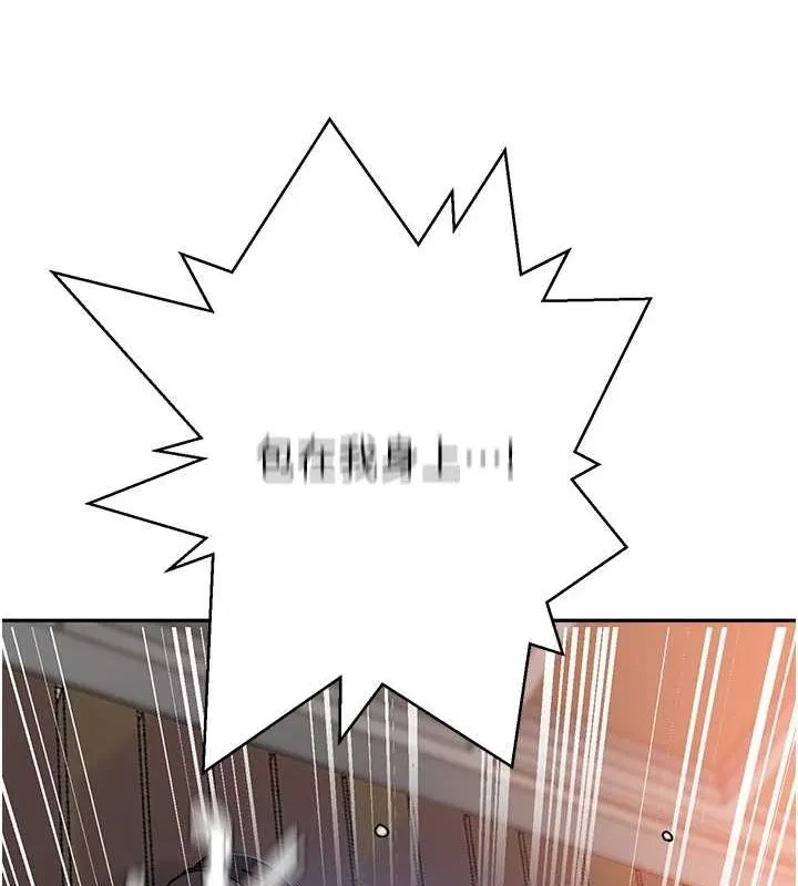 秘密教学-第264話-正式的第一次 - 图片 82