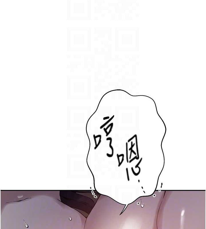 秘密教学第264話-正式的第一次