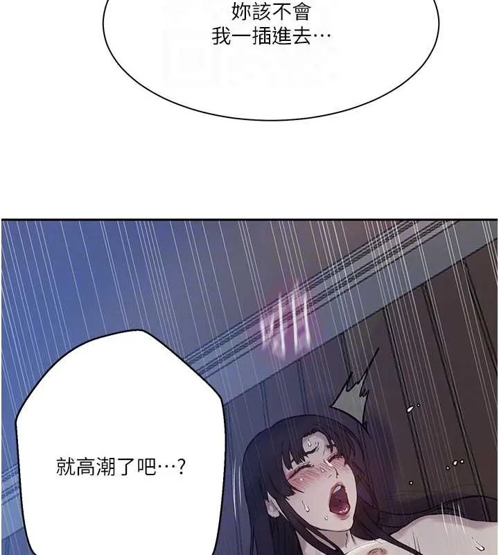 秘密教学-第264話-正式的第一次 - 图片 93