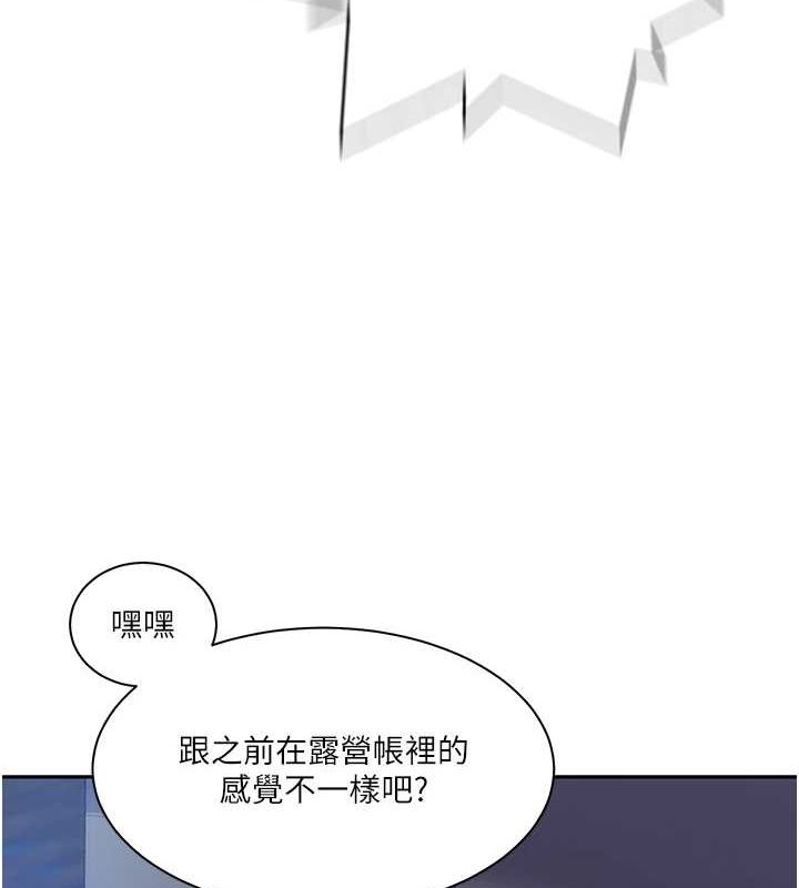 秘密教学第264話-正式的第一次