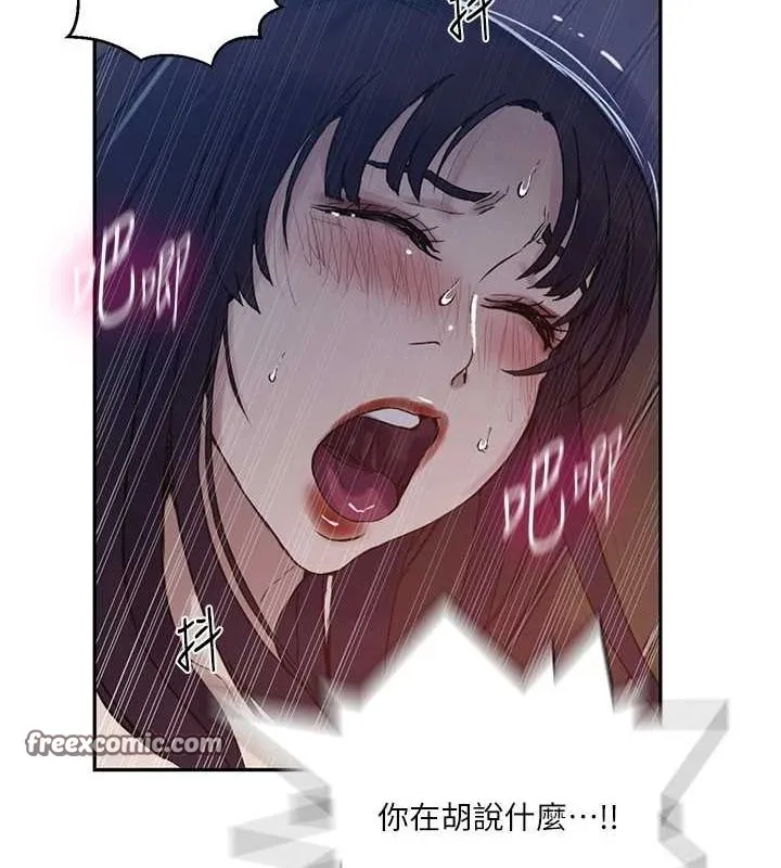 秘密教學第264話-正式的第一次