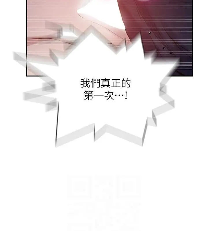 秘密教学-第264話-正式的第一次 - 图片 102