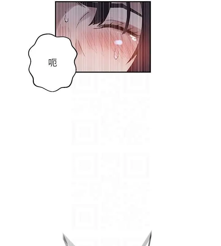 秘密教学-第264話-正式的第一次 - 图片 110