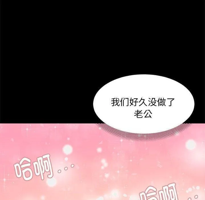 邻居跑路中-第37話 - 图片 10