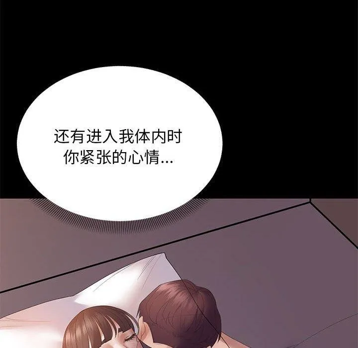 邻居跑路中-第37話 - 图片 18
