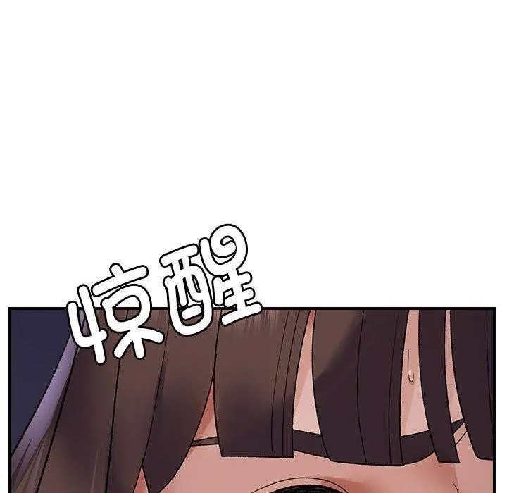 邻居跑路中第37話