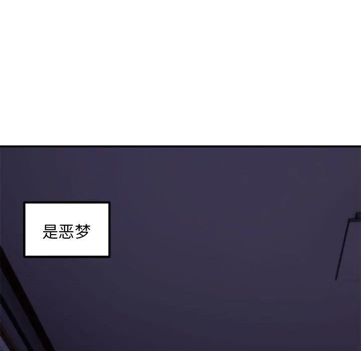 邻居跑路中-第37話 - 图片 41