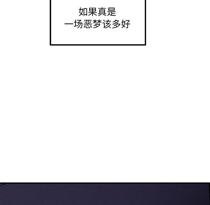 邻居跑路中第37話