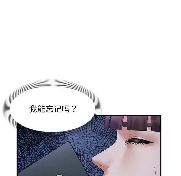 邻居跑路中-第37話 - 图片 46
