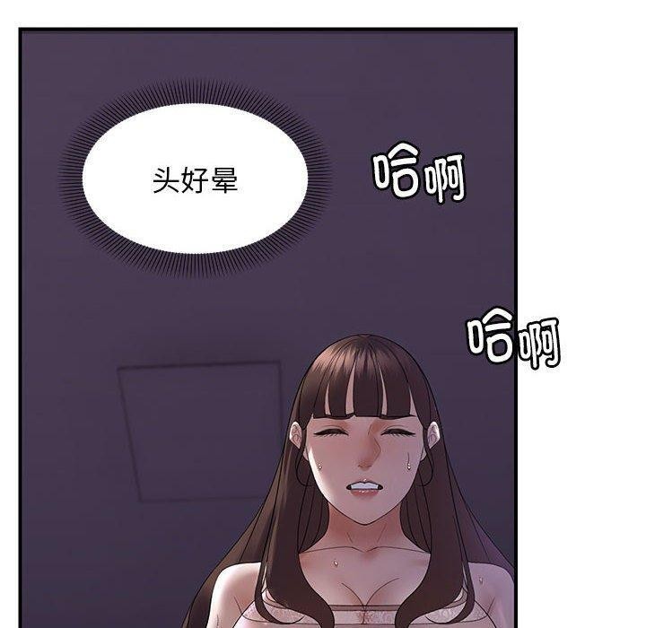 邻居跑路中第37話