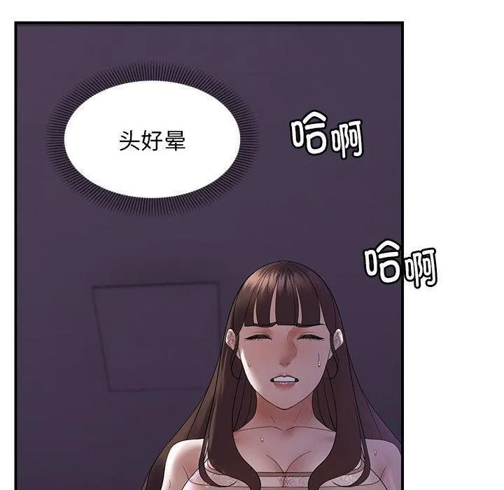 邻居跑路中-第37話 - 图片 50
