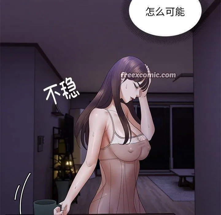 邻居跑路中-第37話 - 图片 48
