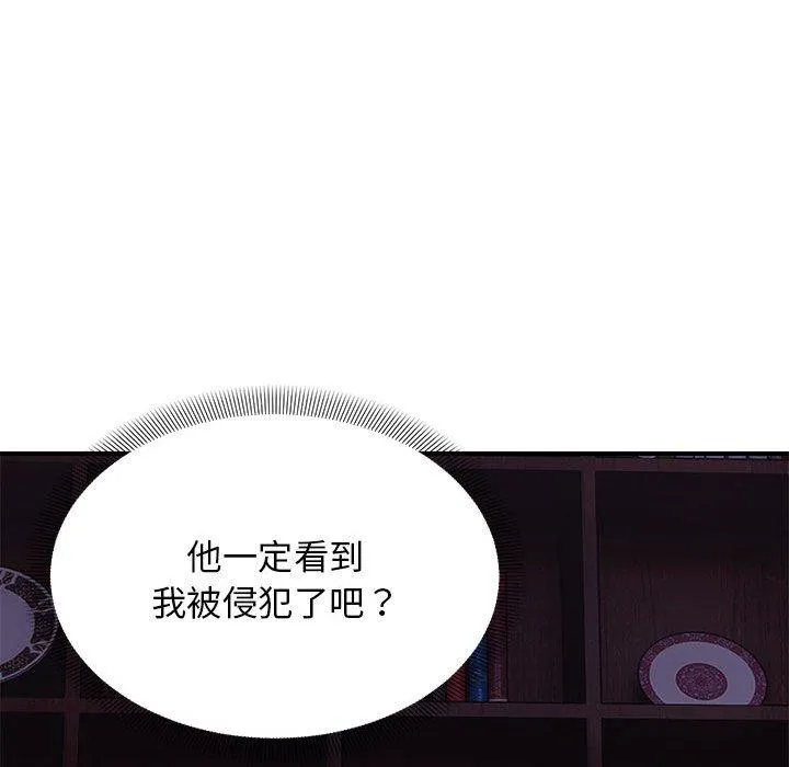 邻居跑路中-第37話 - 图片 56