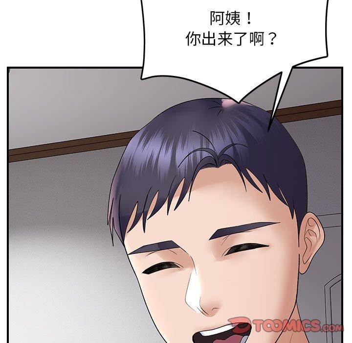 邻居跑路中第37話