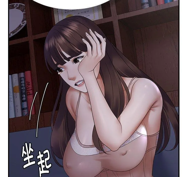邻居跑路中-第37話 - 图片 67
