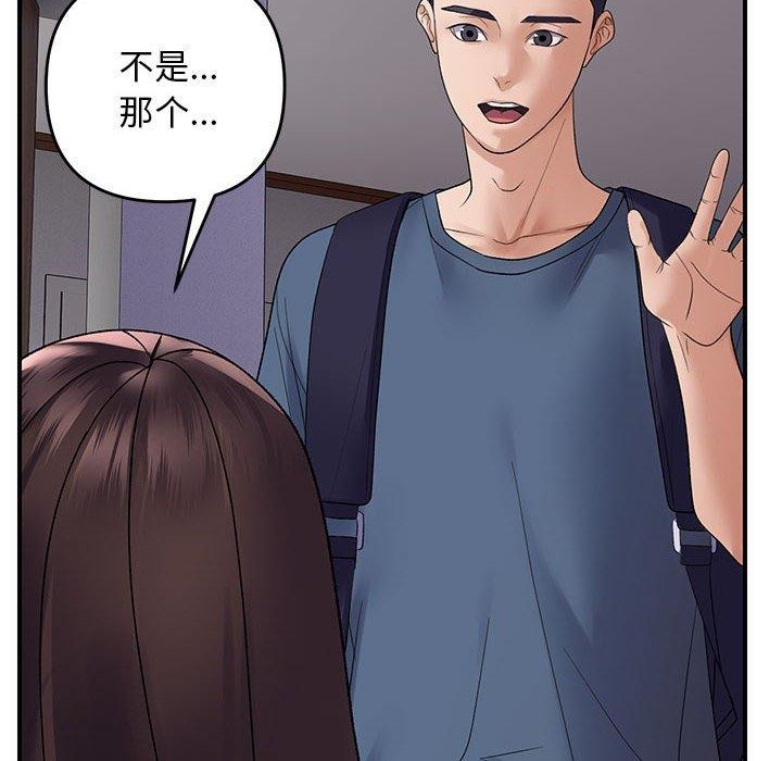 邻居跑路中第37話