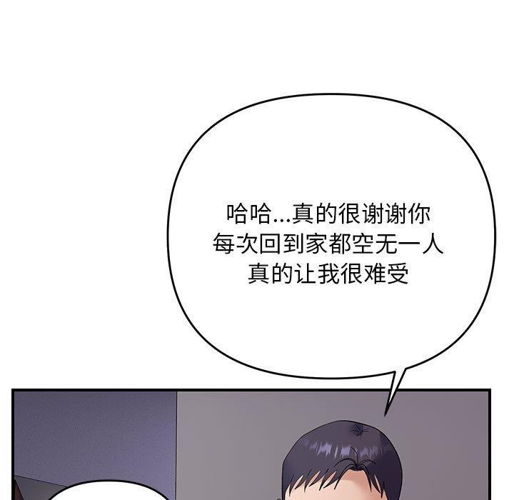 邻居跑路中第37話