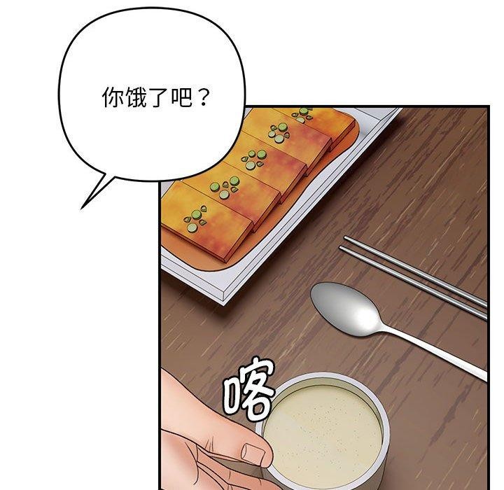 邻居跑路中第37話