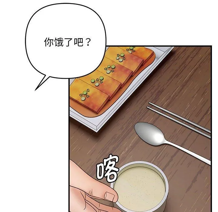 邻居跑路中-第37話 - 图片 77