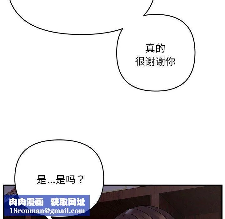 邻居跑路中-第37話 - 图片 74