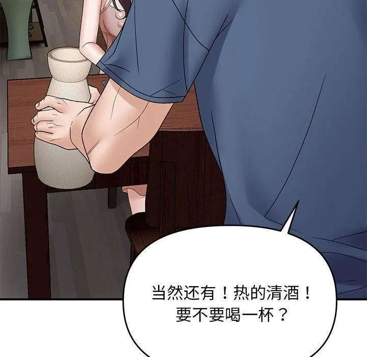 邻居跑路中-第37話 - 图片 85