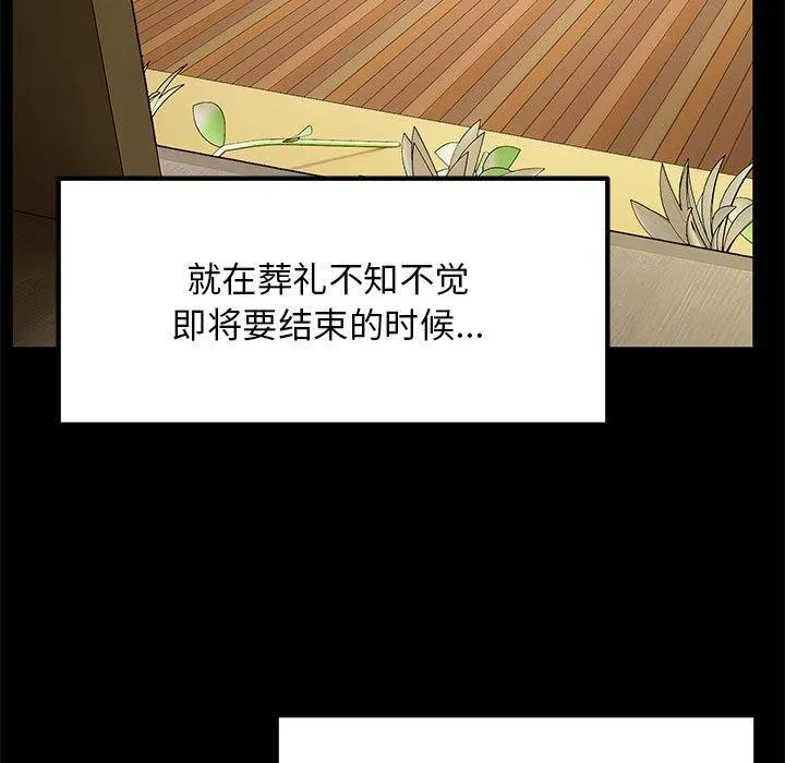 邻居跑路中第37話