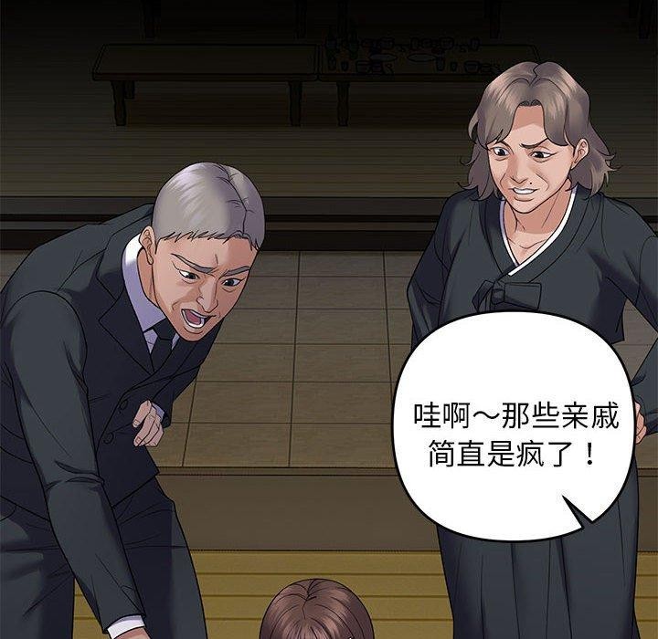 邻居跑路中第37話