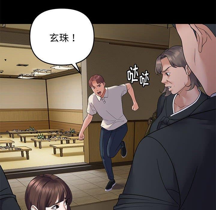 邻居跑路中第37話