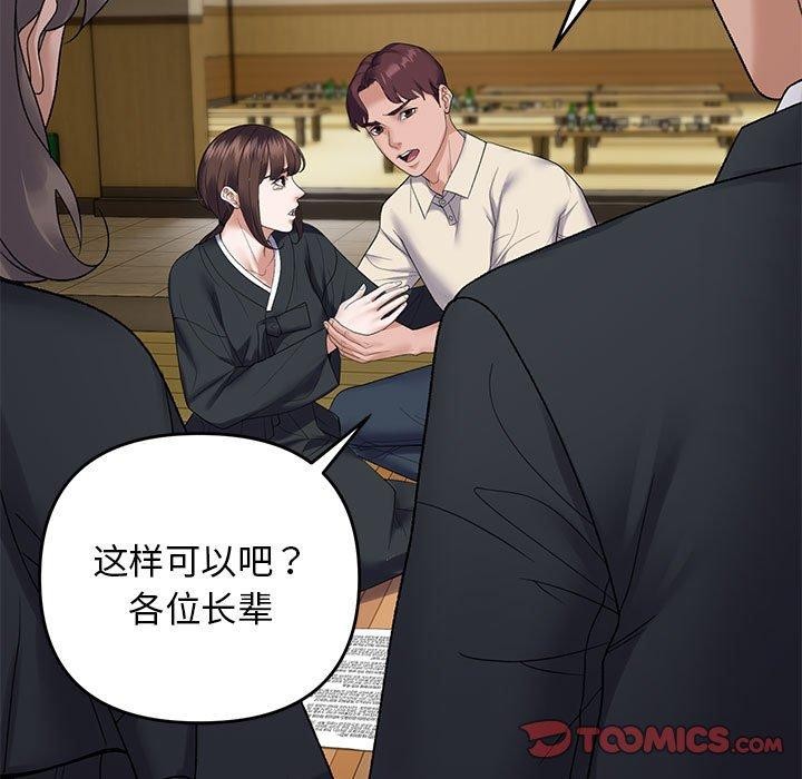 邻居跑路中第37話