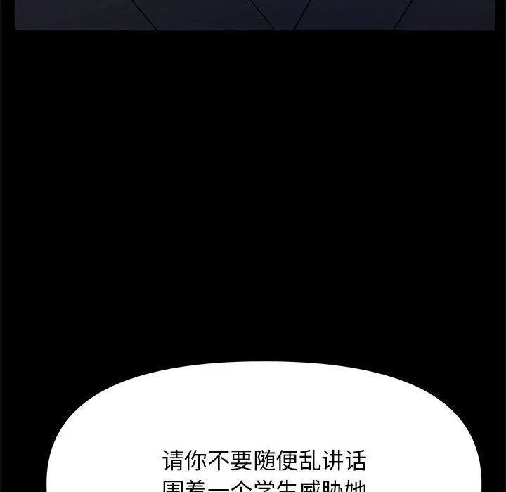 邻居跑路中-第37話 - 图片 114