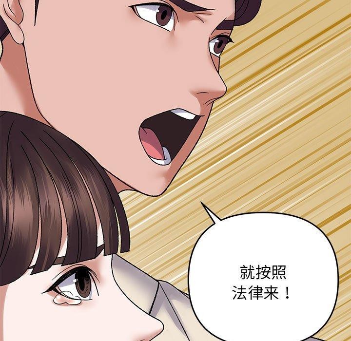 邻居跑路中第37話