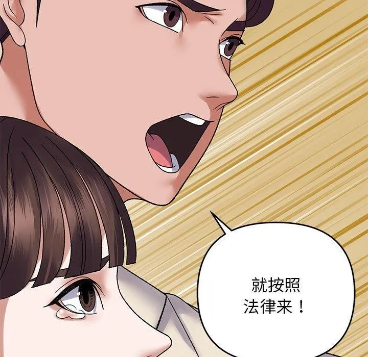 邻居跑路中第37話