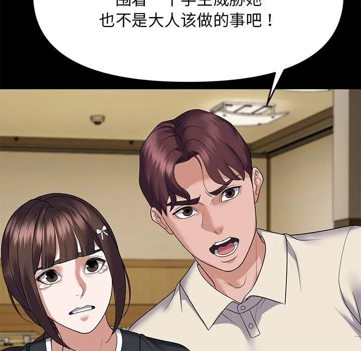 邻居跑路中-第37話 - 图片 115