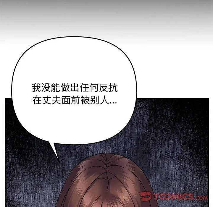 邻居跑路中-第37話 - 图片 129