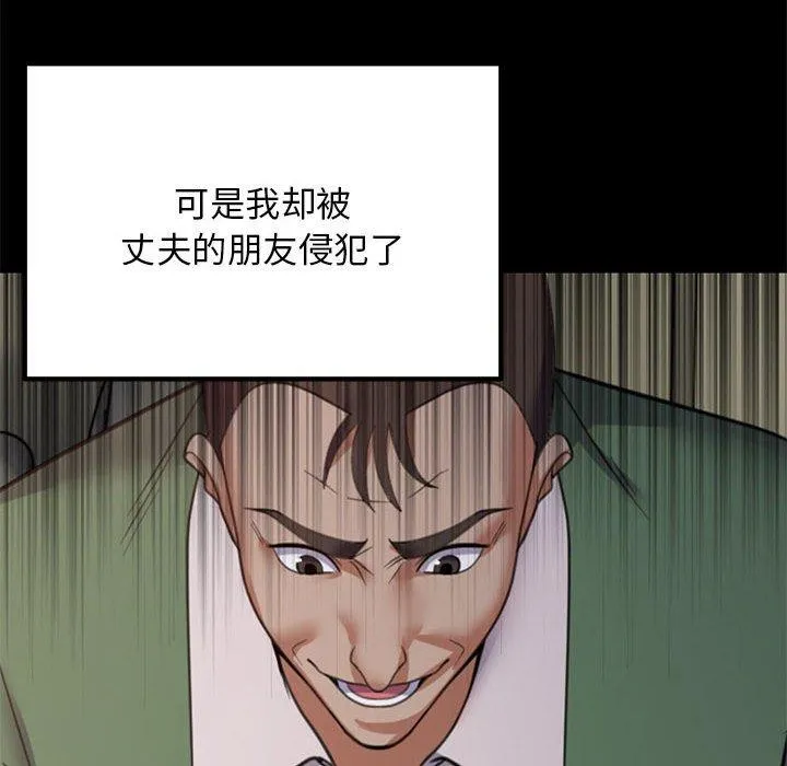 邻居跑路中-第37話 - 图片 124