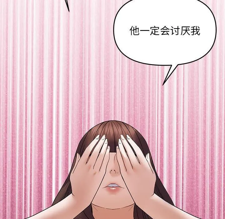 邻居跑路中-第37話 - 图片 132