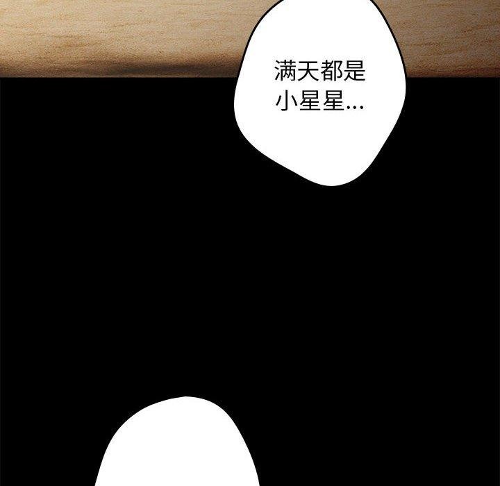 游戏规则我来定第95話