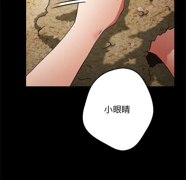 遊戲規則我來定第95話