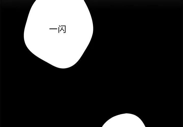 游戏规则我来定-第95話 - 图片 3
