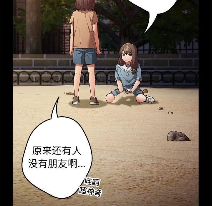 遊戲規則我來定第95話