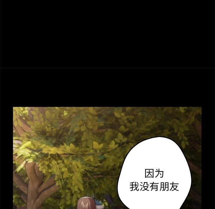 游戏规则我来定-第95話 - 图片 18
