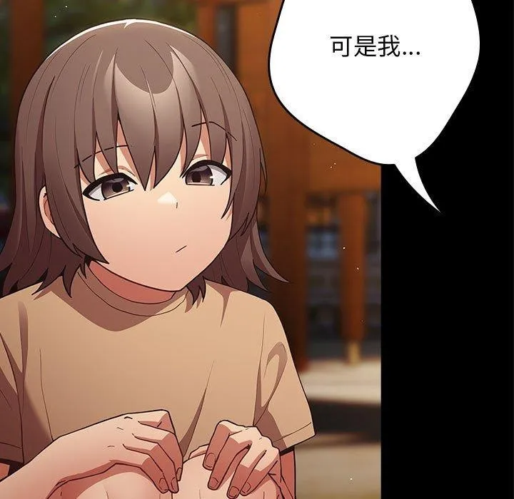 游戏规则我来定-第95話 - 图片 25