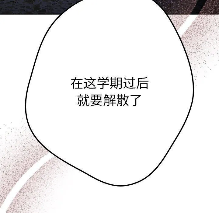 游戏规则我来定-第95話 - 图片 37