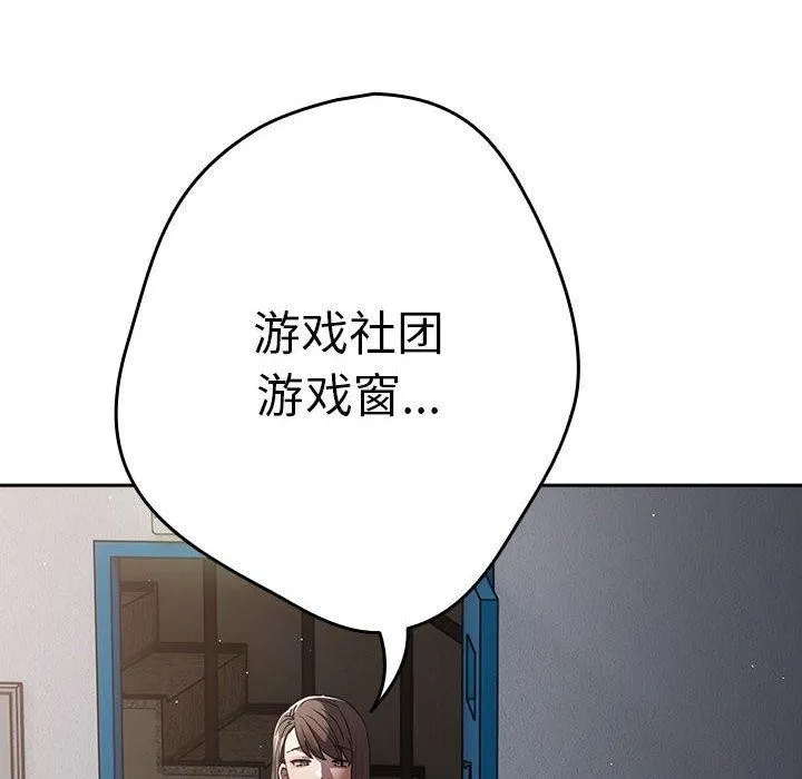 遊戲規則我來定第95話