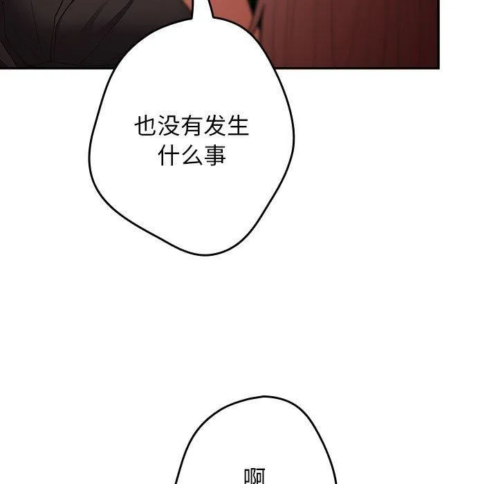 游戏规则我来定-第95話 - 图片 57
