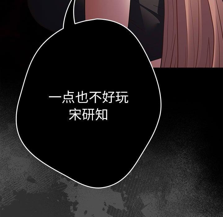 游戏规则我来定第95話