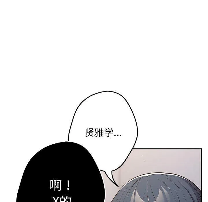 游戏规则我来定-第95話 - 图片 71
