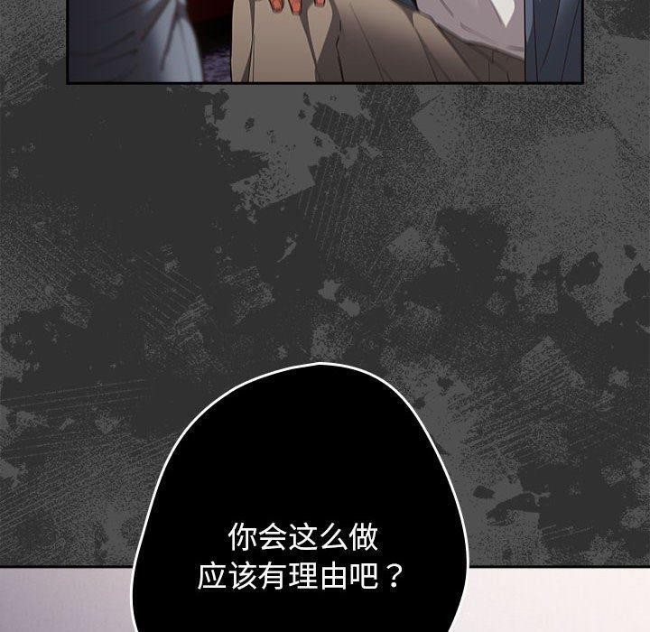 遊戲規則我來定第95話