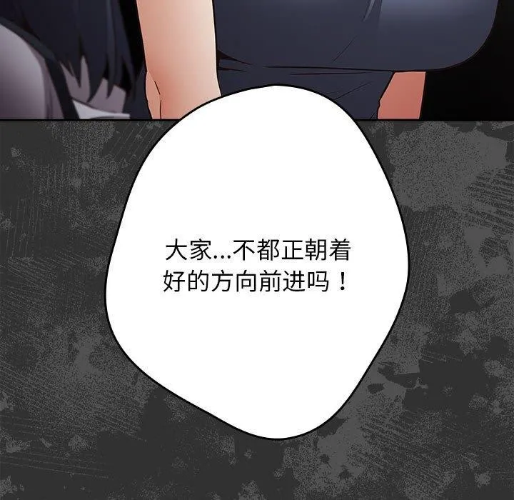 游戏规则我来定-第95話 - 图片 89